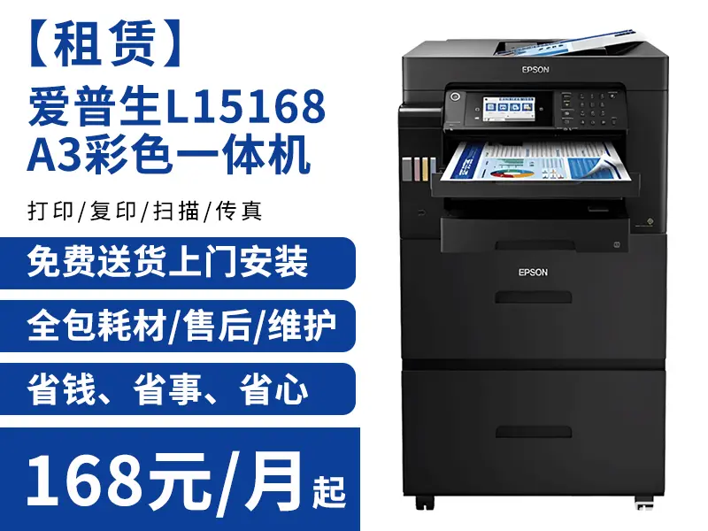 專業(yè)上門維修服務(wù) 打印機(jī)、復(fù)印機(jī)租賃與辦公通訊設(shè)備一站式解決方案